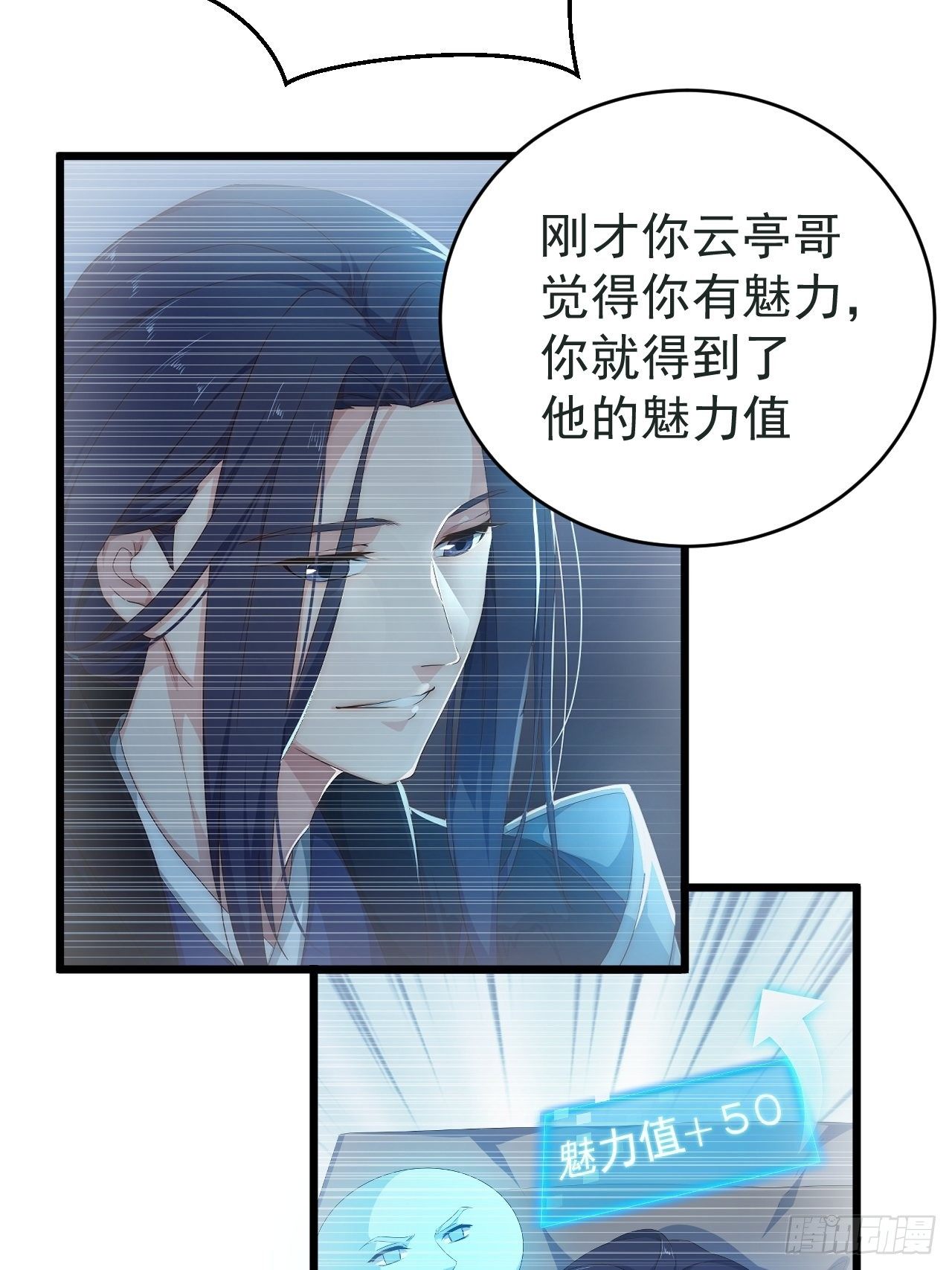 第3话 我是千里眼！(1/2)-第5话