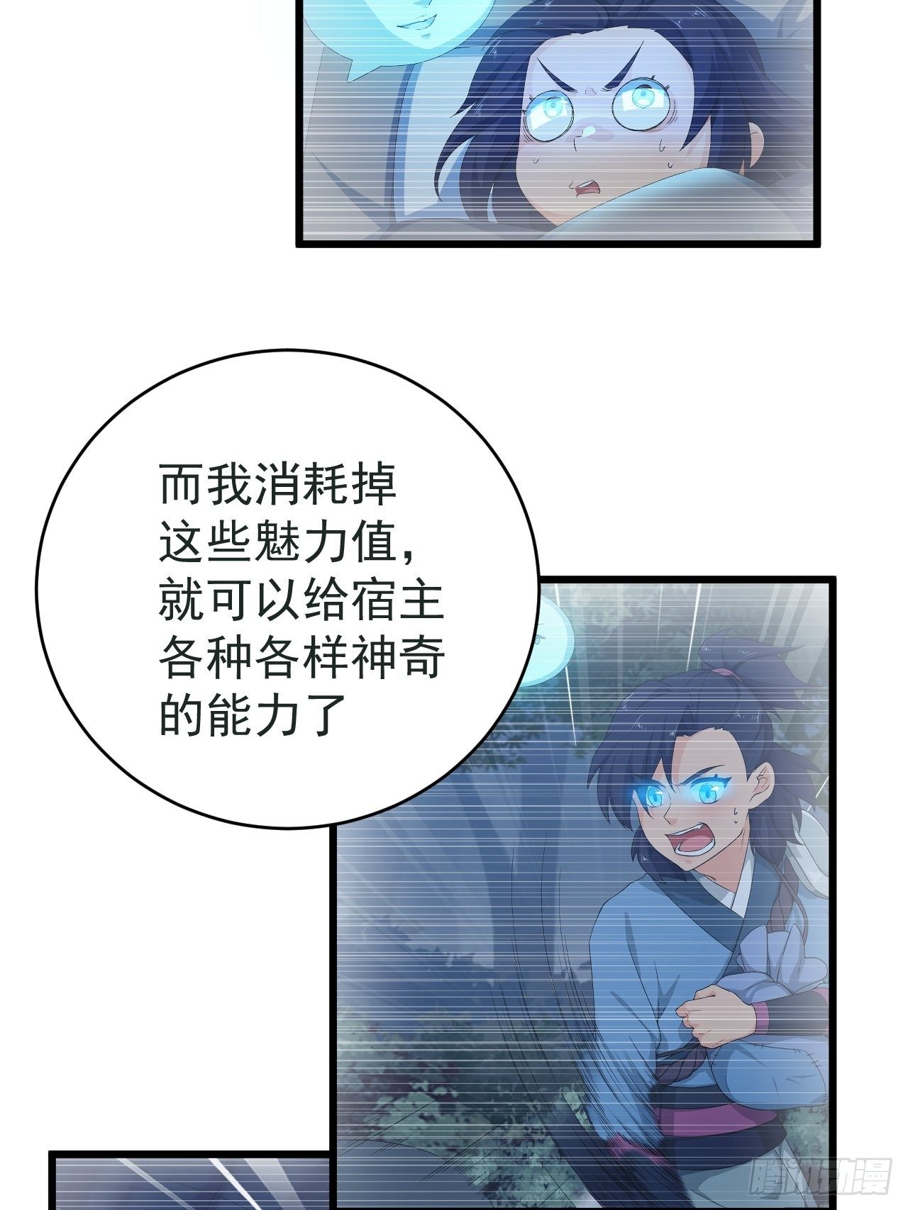 第3话 我是千里眼！(1/2)-第5话