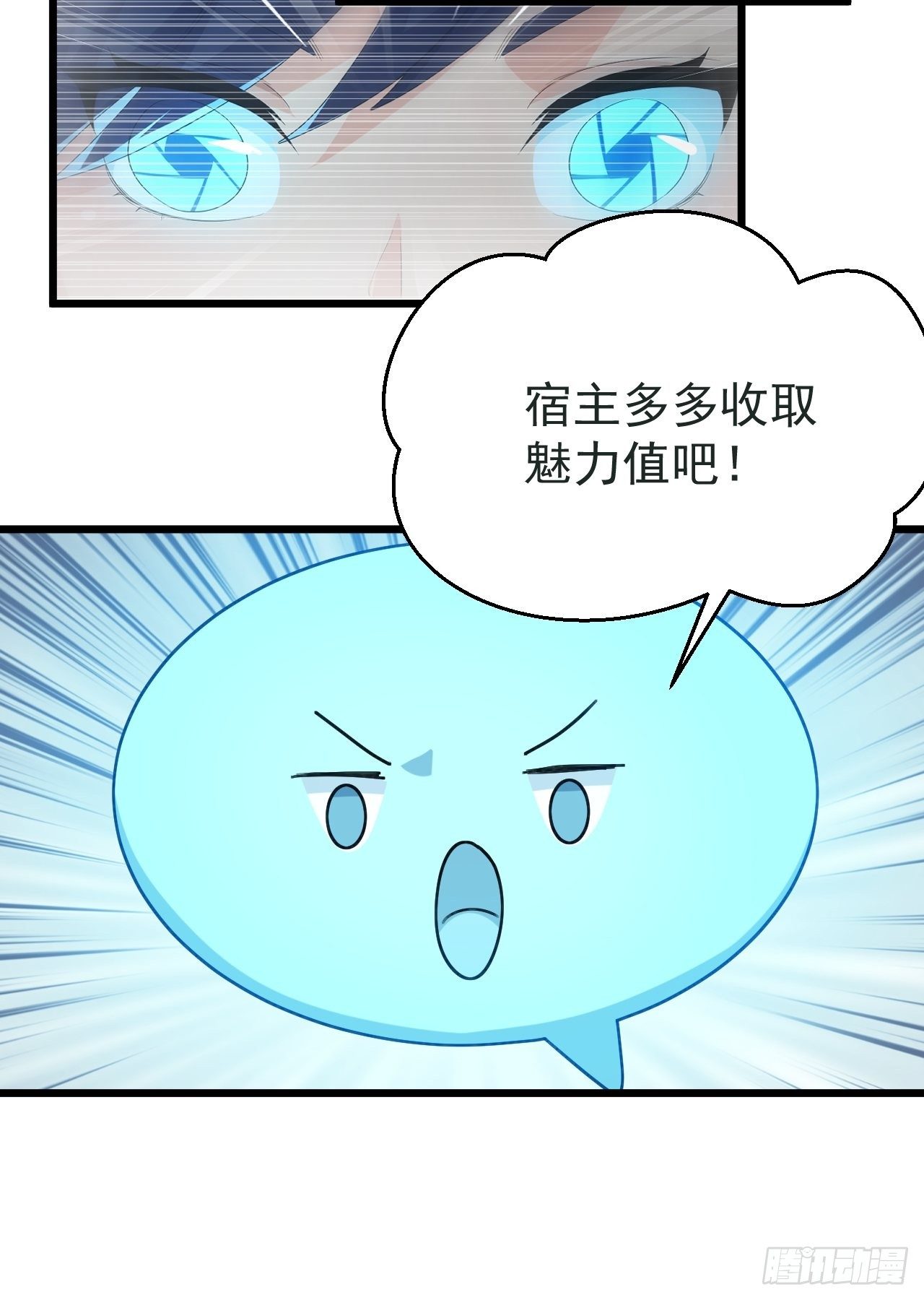 第3话 我是千里眼！(1/2)-第5话