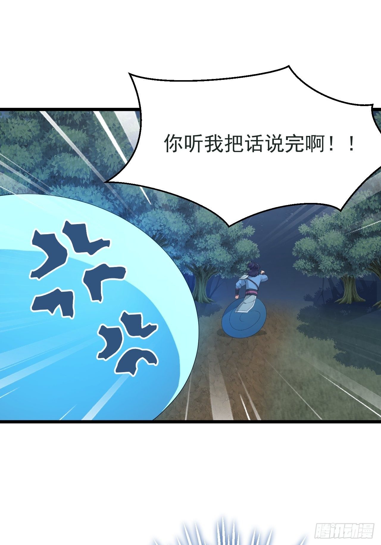 第3话 我是千里眼！(1/2)-第5话