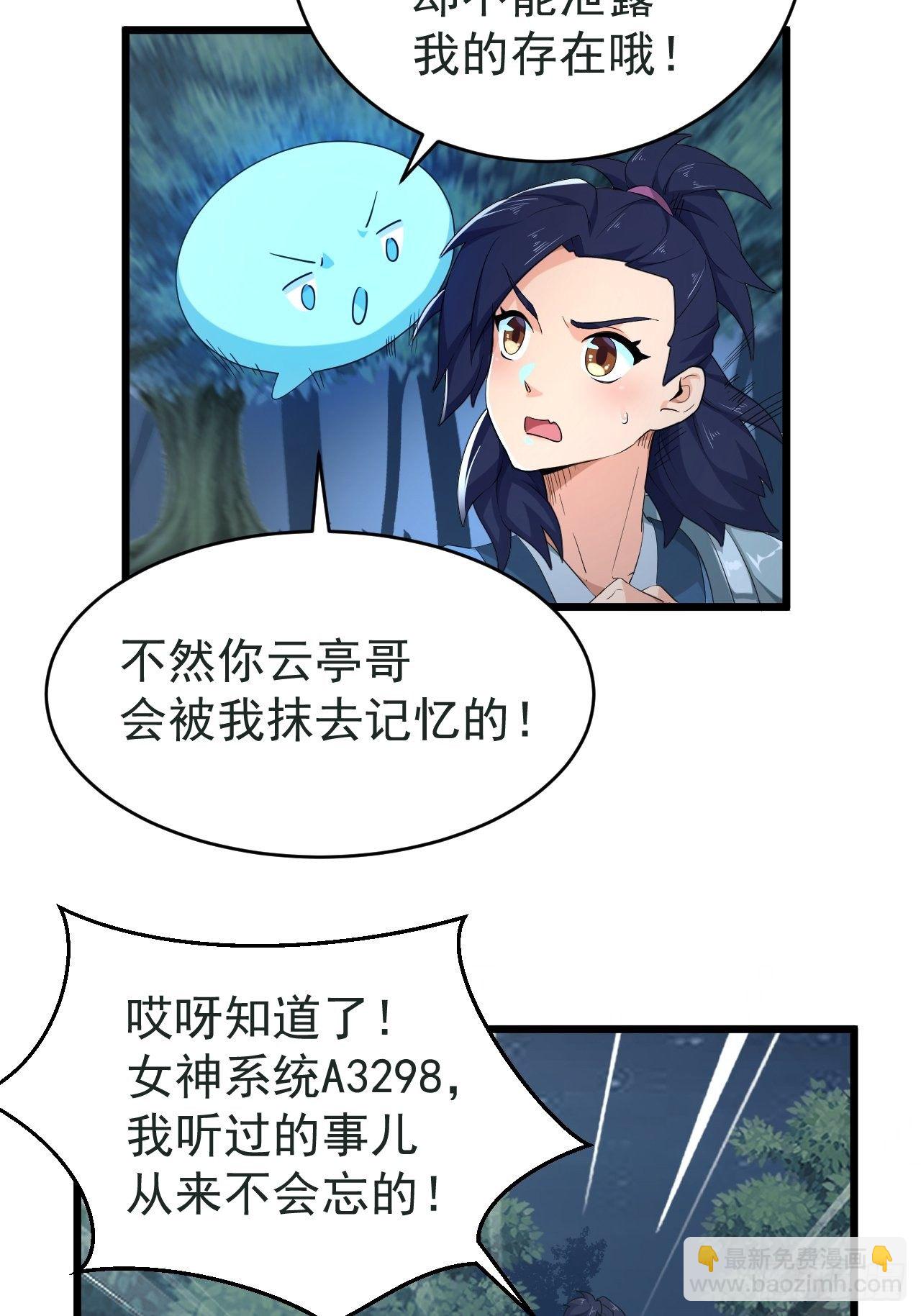 第3话 我是千里眼！(1/2)-第5话