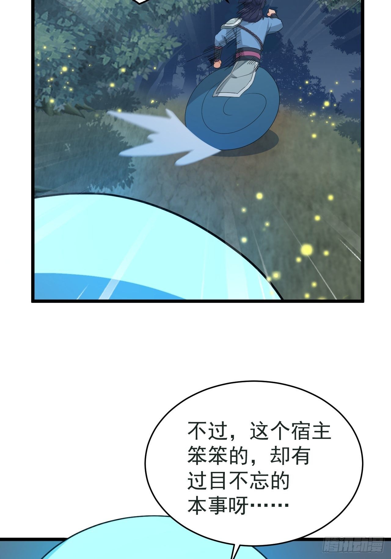 第3话 我是千里眼！(1/2)-第5话
