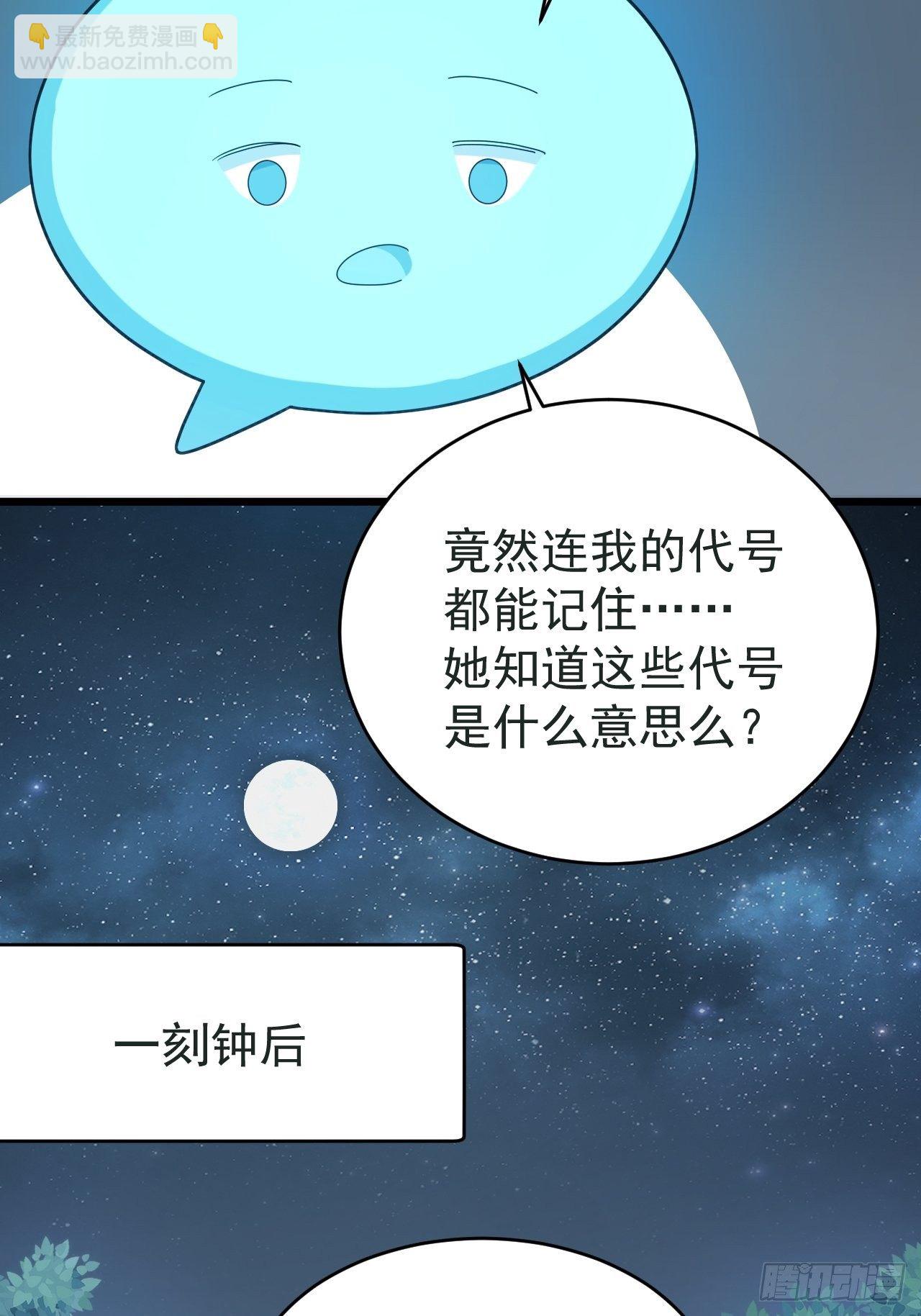 第3话 我是千里眼！(1/2)-第5话
