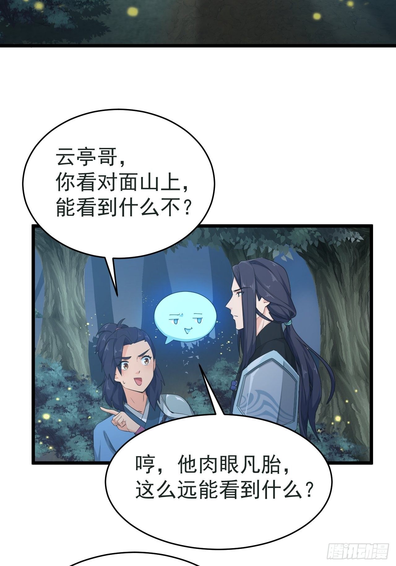 第3话 我是千里眼！(1/2)-第5话
