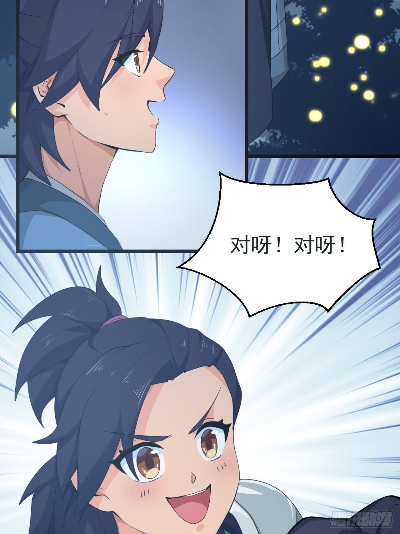 第3话 我是千里眼！(1/2)-第5话