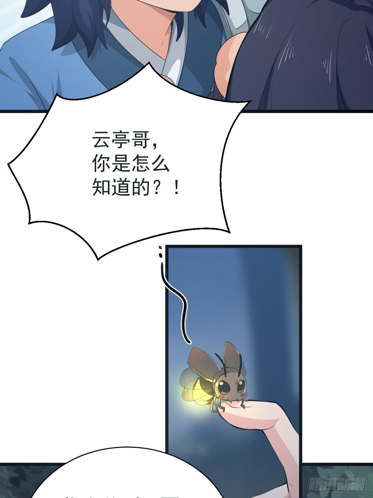 第3话 我是千里眼！(1/2)-第5话