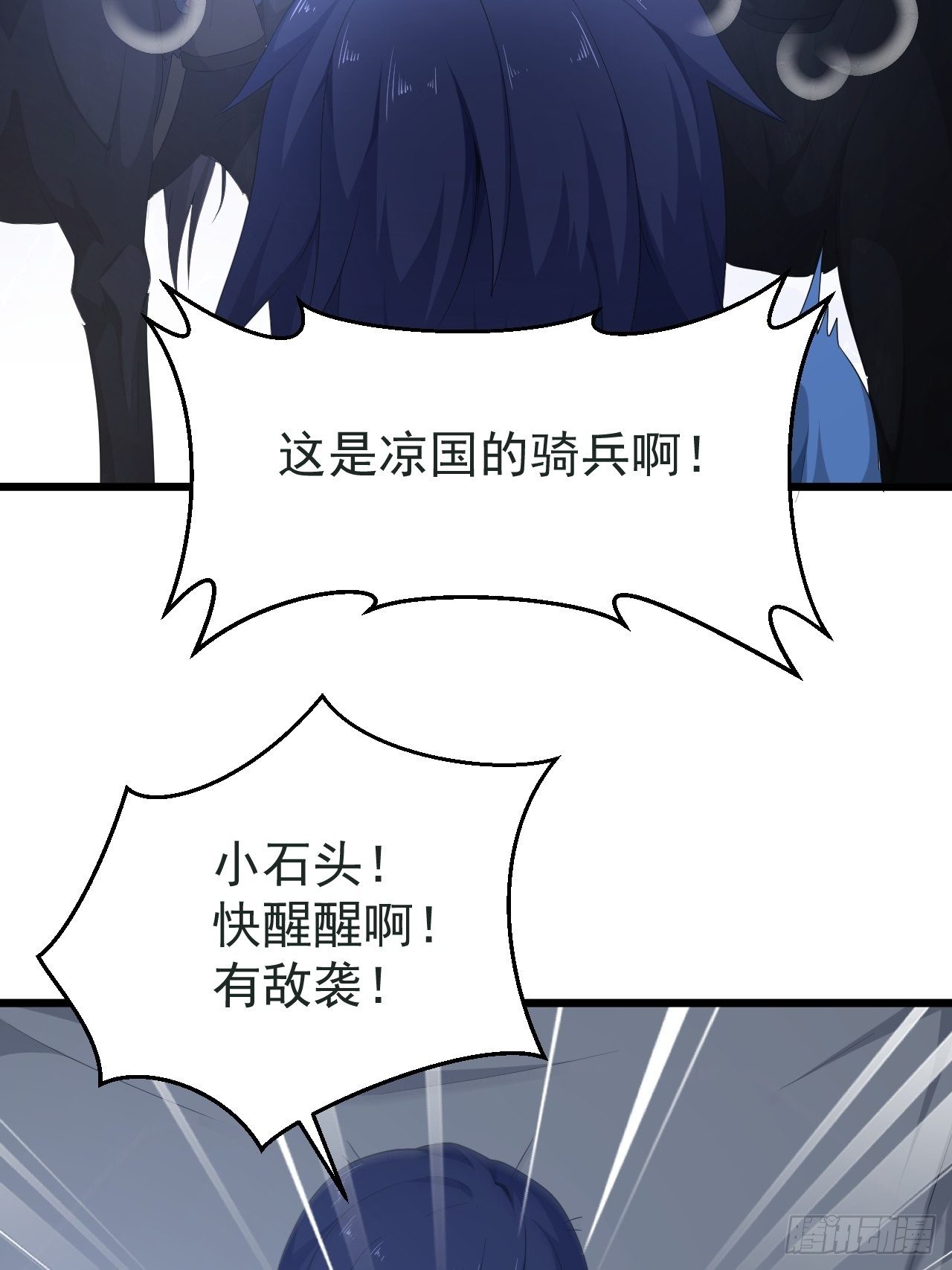 第3话 我是千里眼！(1/2)-第5话