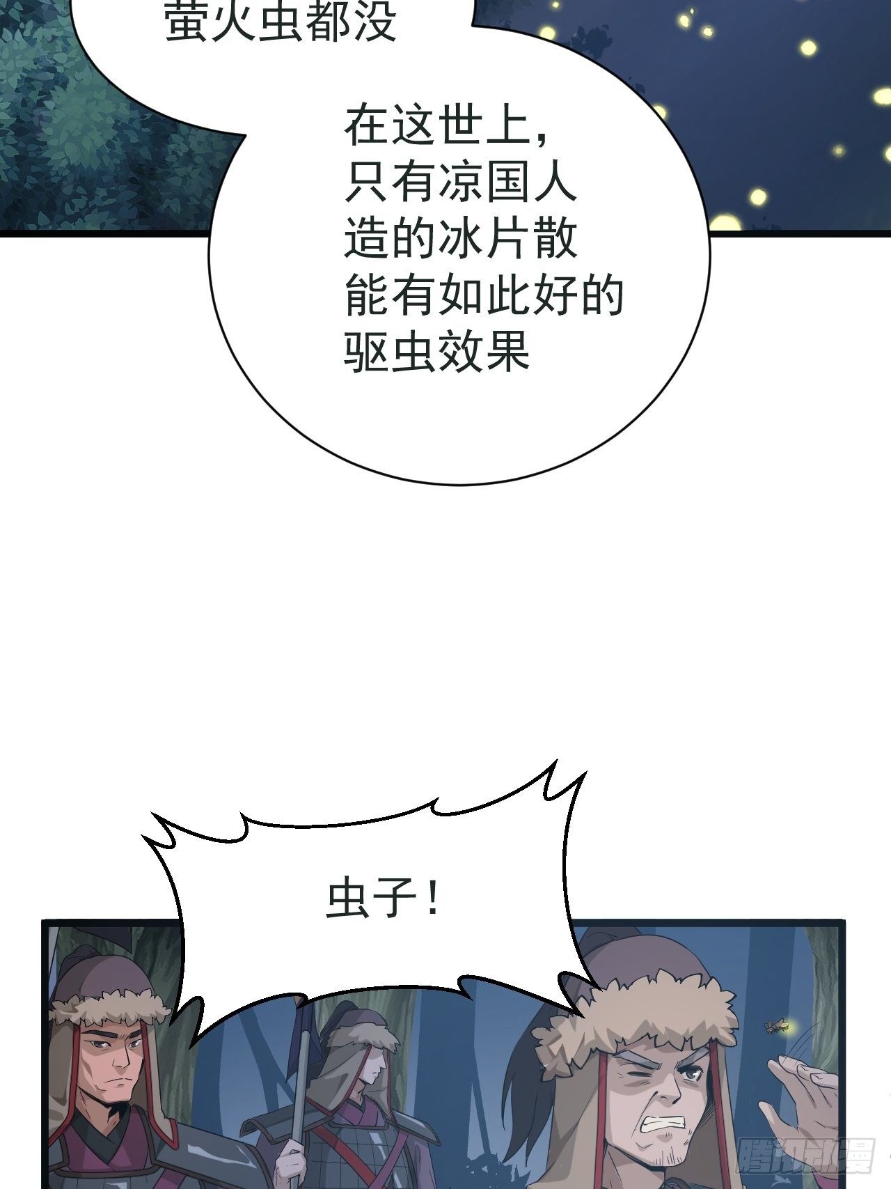 第3话 我是千里眼！(1/2)-第5话