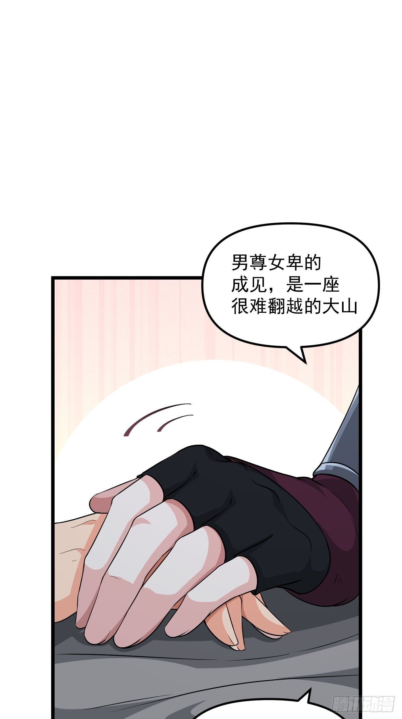 第38话 魅力值商城，开启！(1/2)-第41话