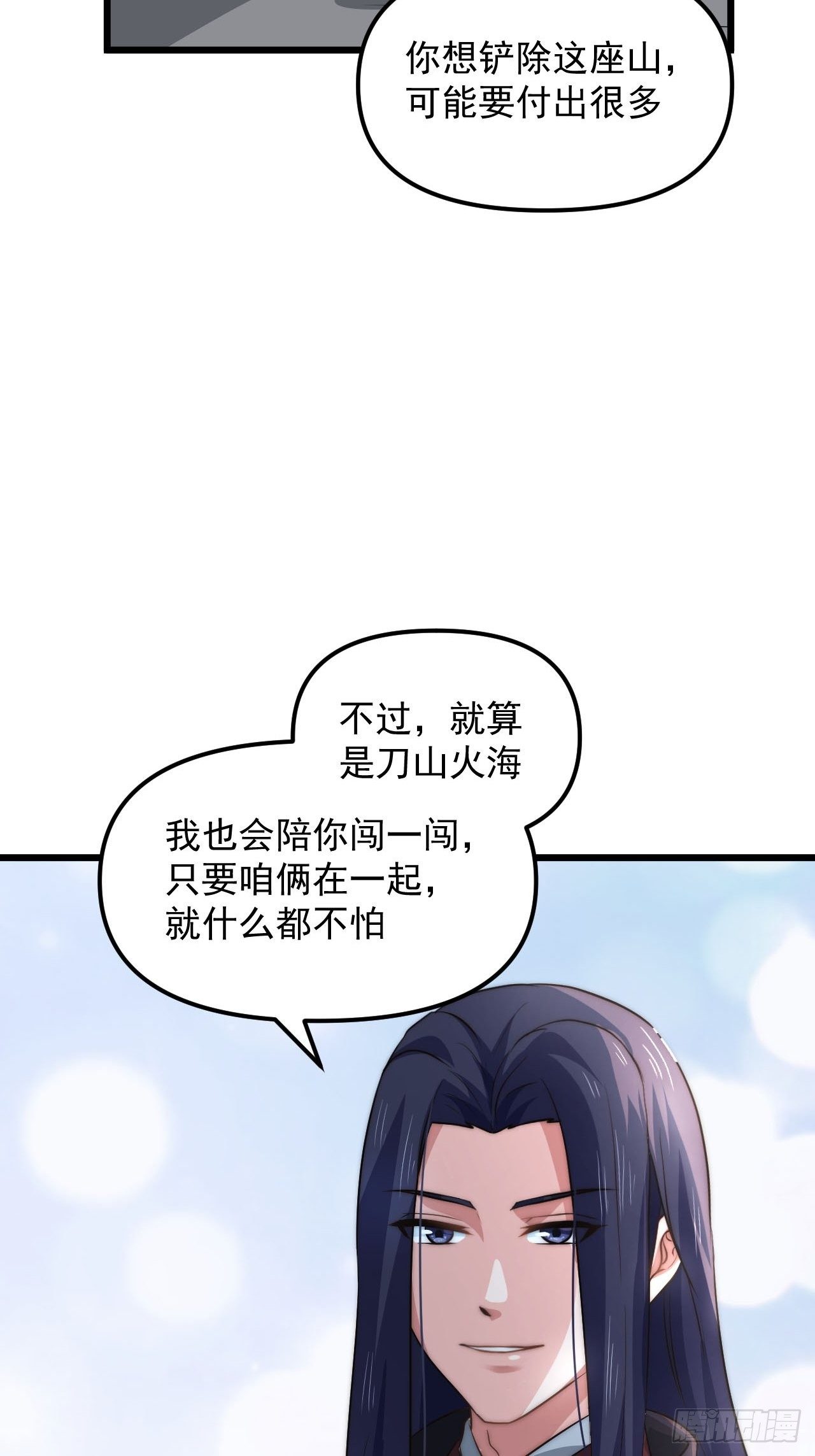 第38话 魅力值商城，开启！(1/2)-第41话