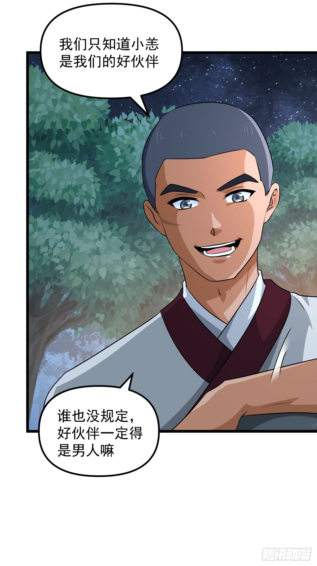 第38话 魅力值商城，开启！(1/2)-第41话