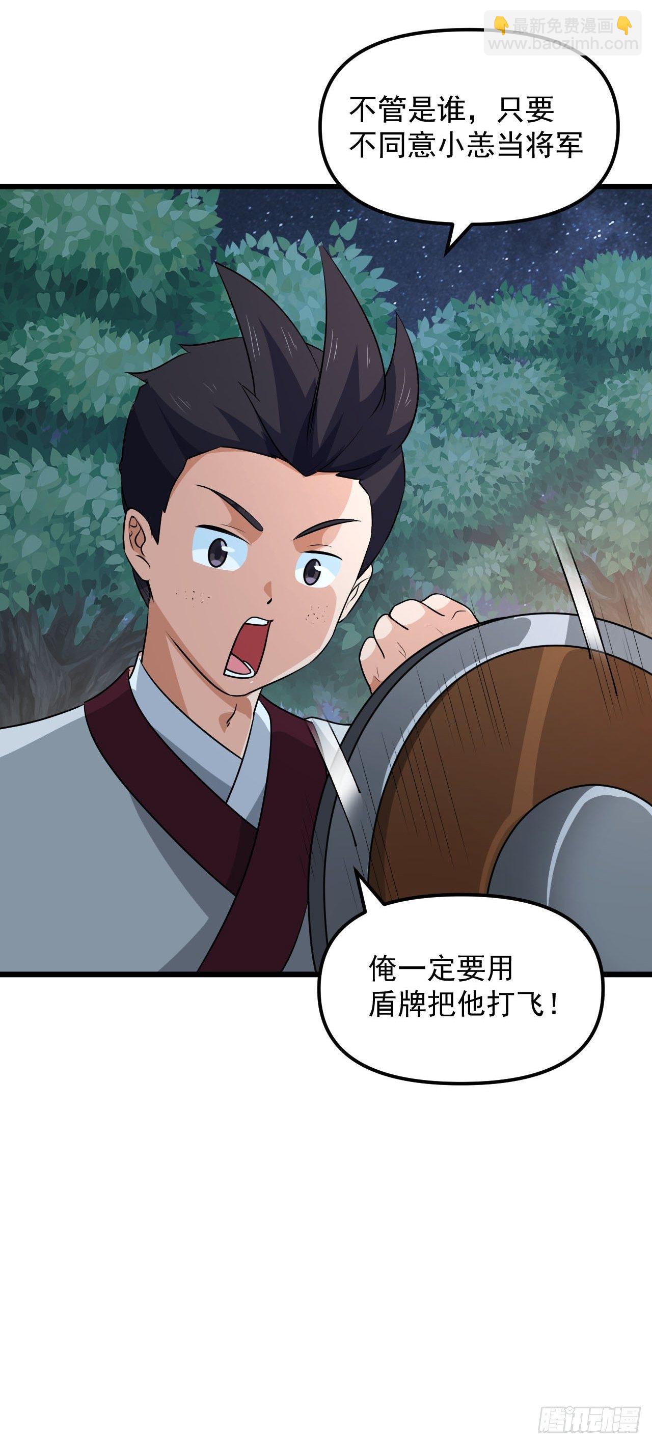 第38话 魅力值商城，开启！(1/2)-第41话