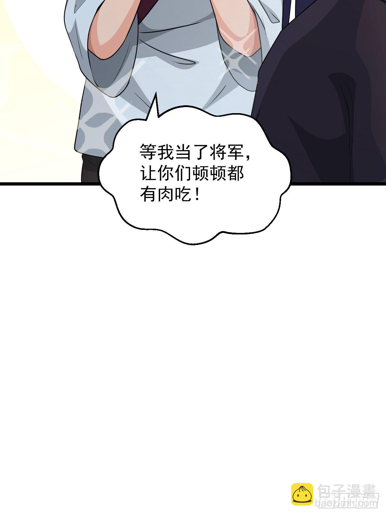 第38话 魅力值商城，开启！(1/2)-第41话