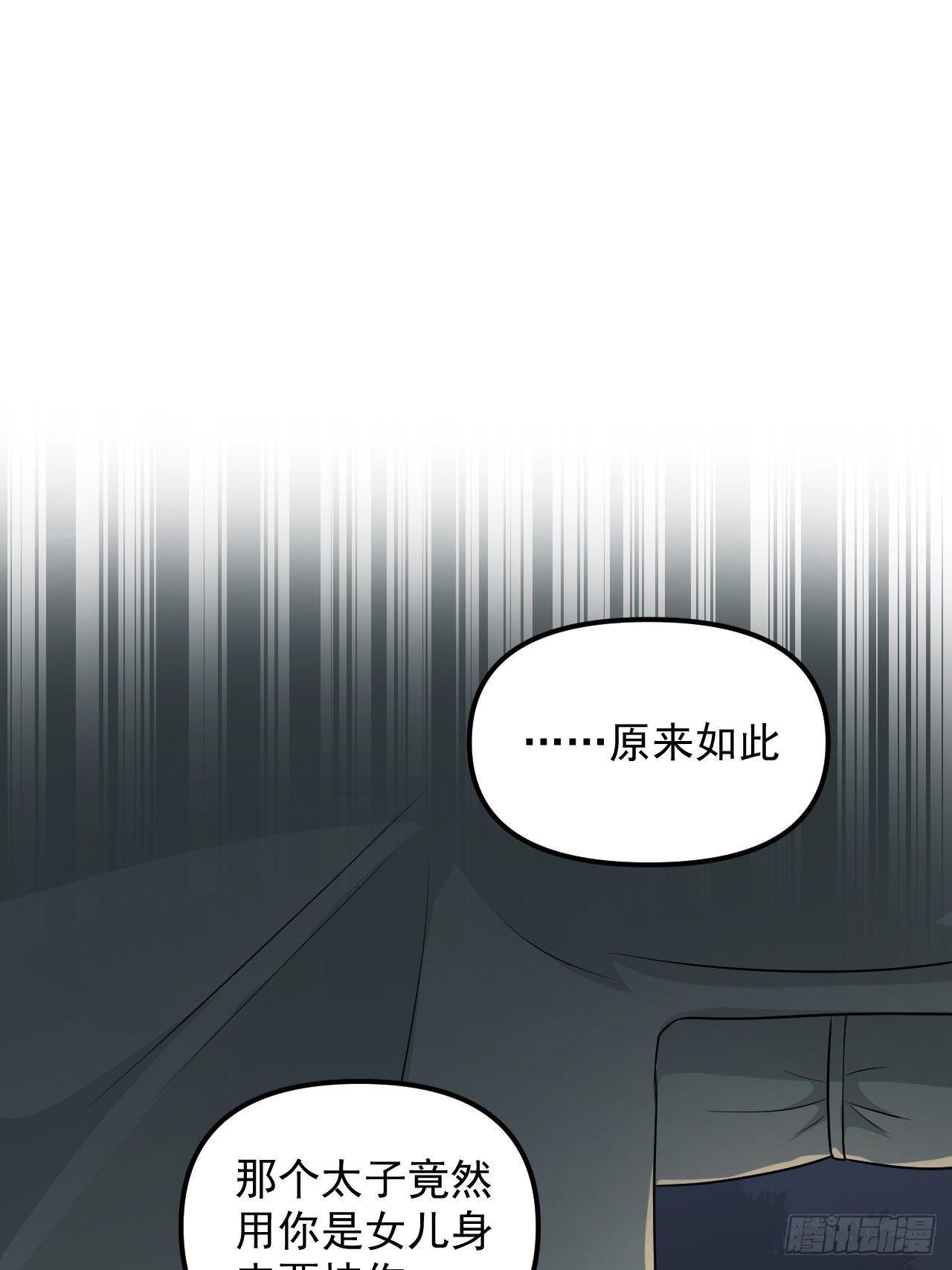 第38话 魅力值商城，开启！(1/2)-第41话