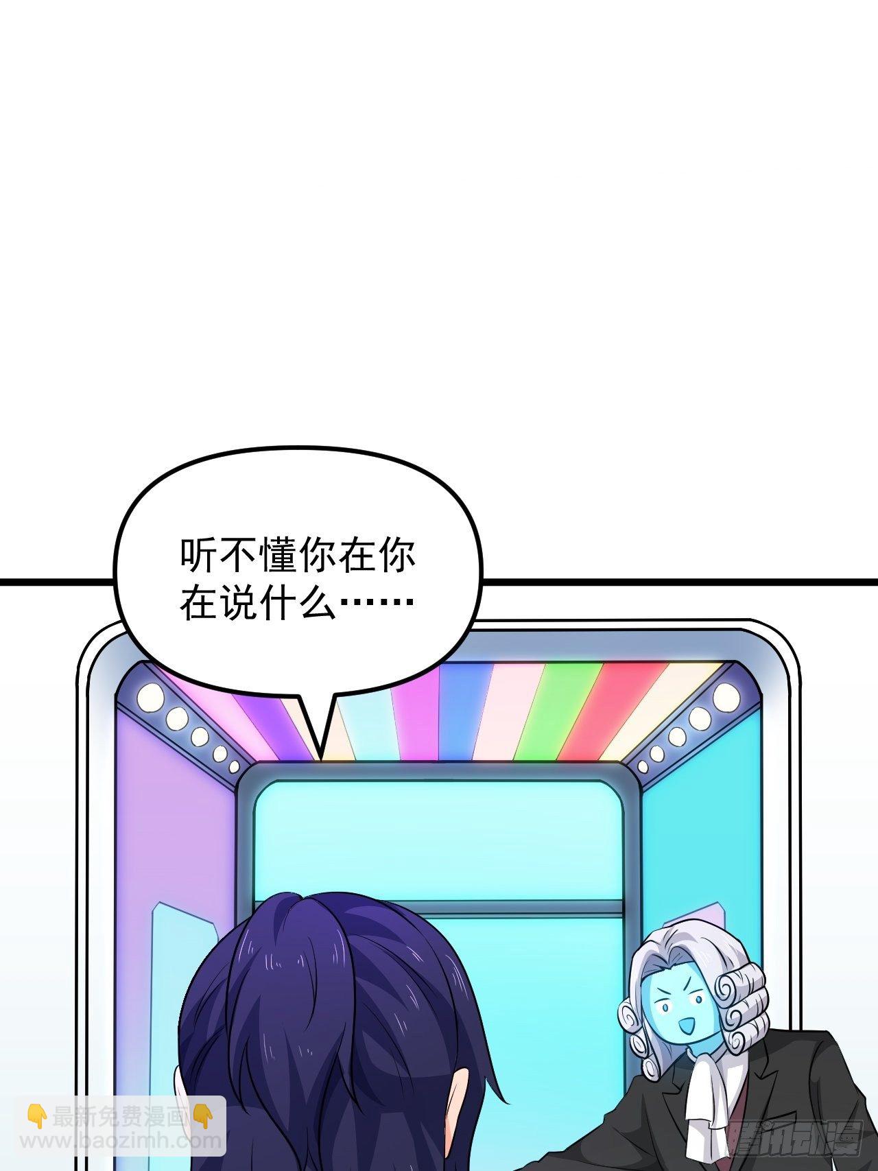 第38话 魅力值商城，开启！(1/2)-第41话