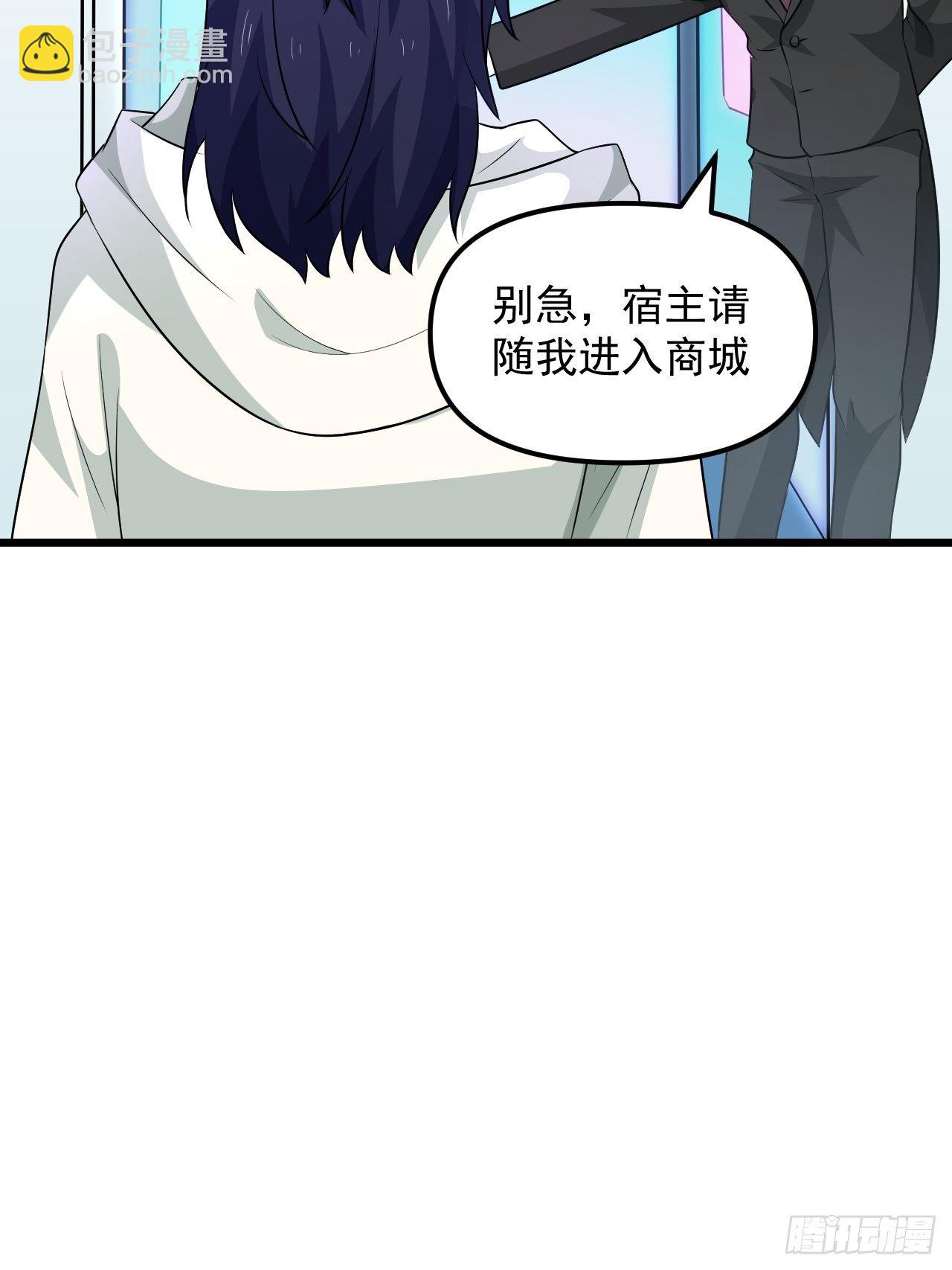 第38话 魅力值商城，开启！(1/2)-第41话