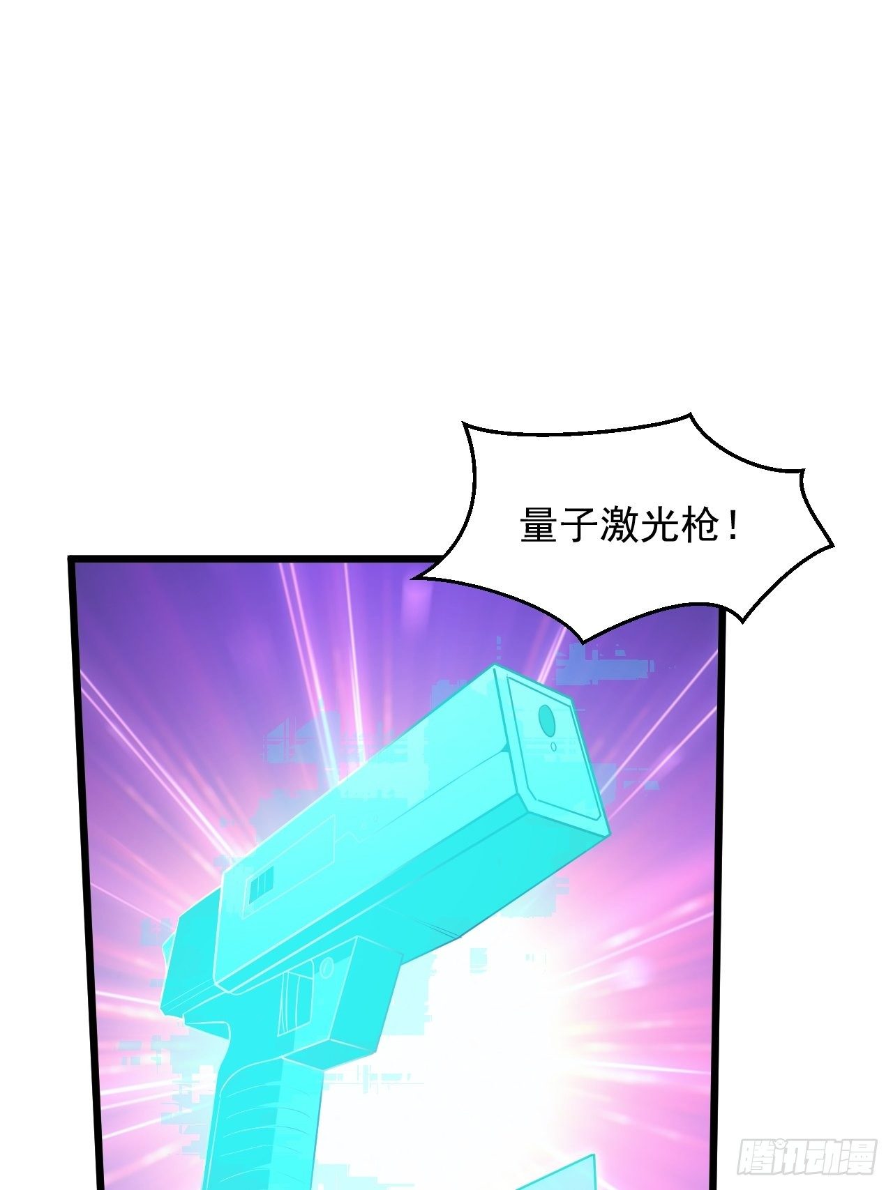 第38话 魅力值商城，开启！(1/2)-第41话