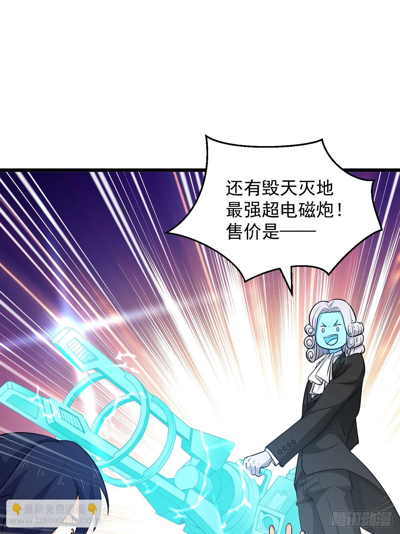 第38话 魅力值商城，开启！(1/2)-第41话