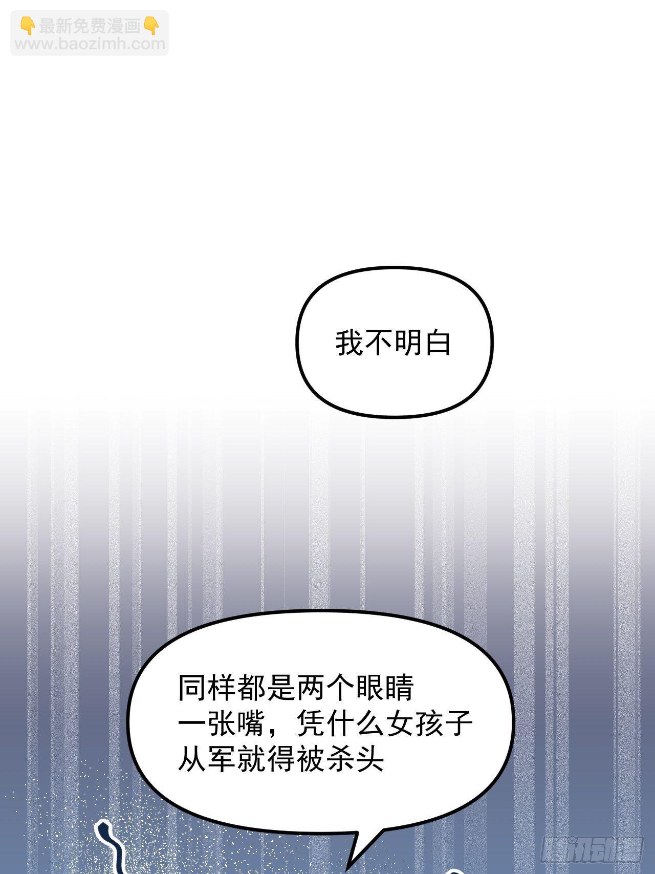 第38话 魅力值商城，开启！(1/2)-第41话