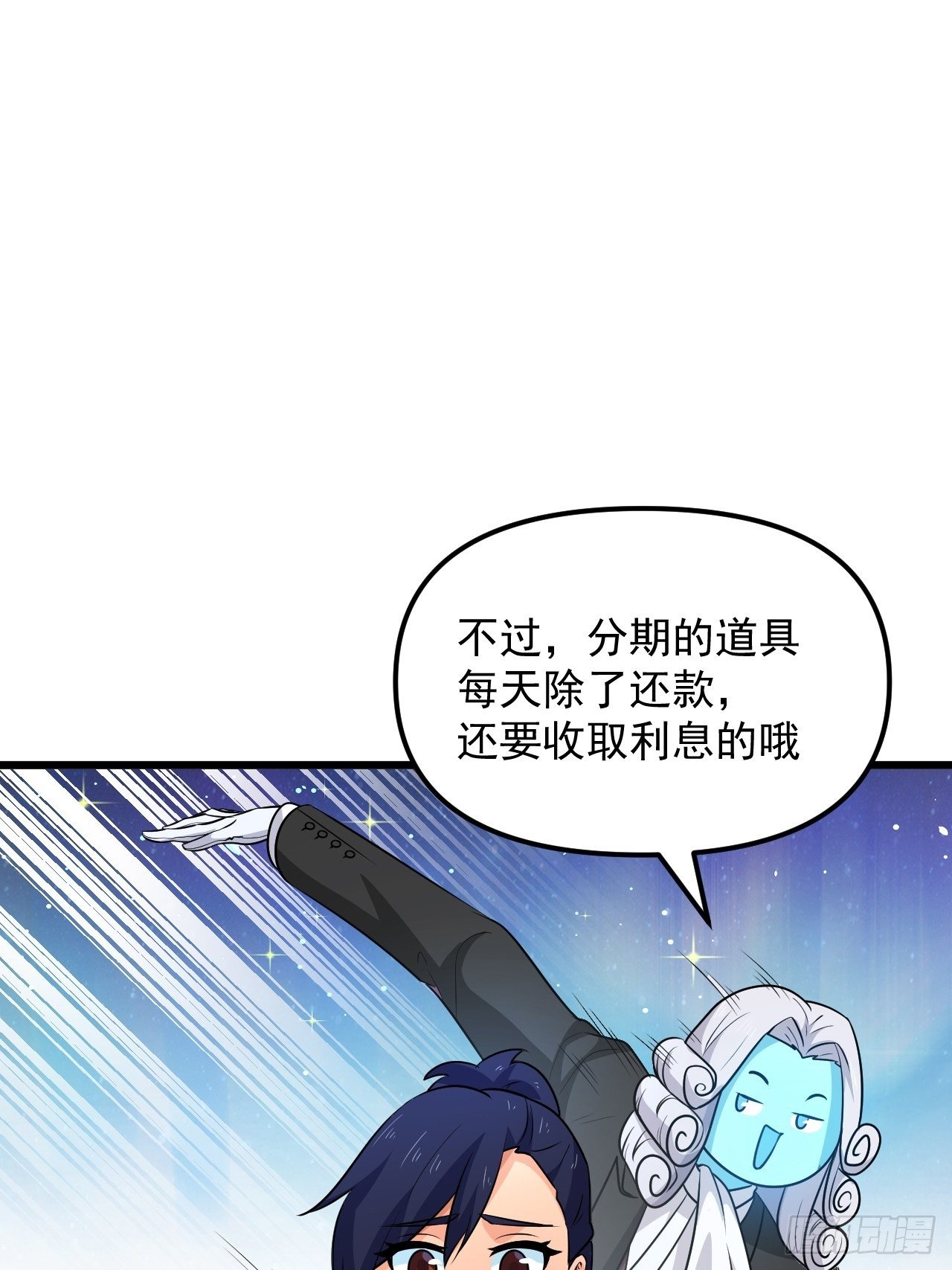 第38话 魅力值商城，开启！(1/2)-第41话