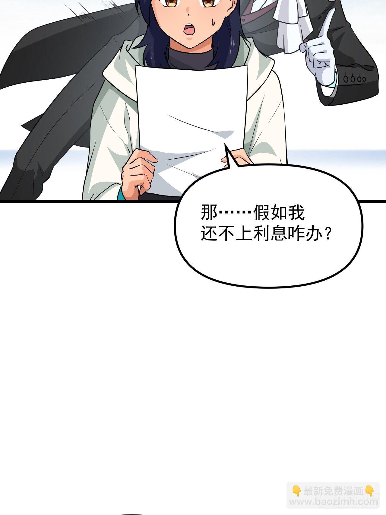第38话 魅力值商城，开启！(1/2)-第41话