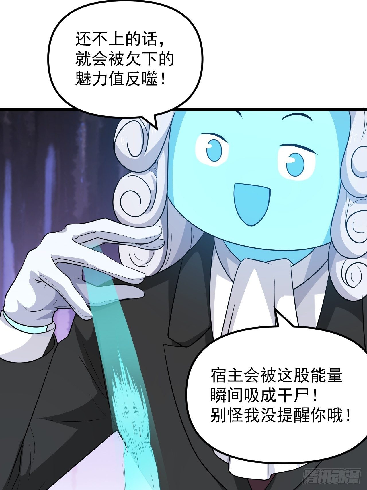 第38话 魅力值商城，开启！(1/2)-第41话
