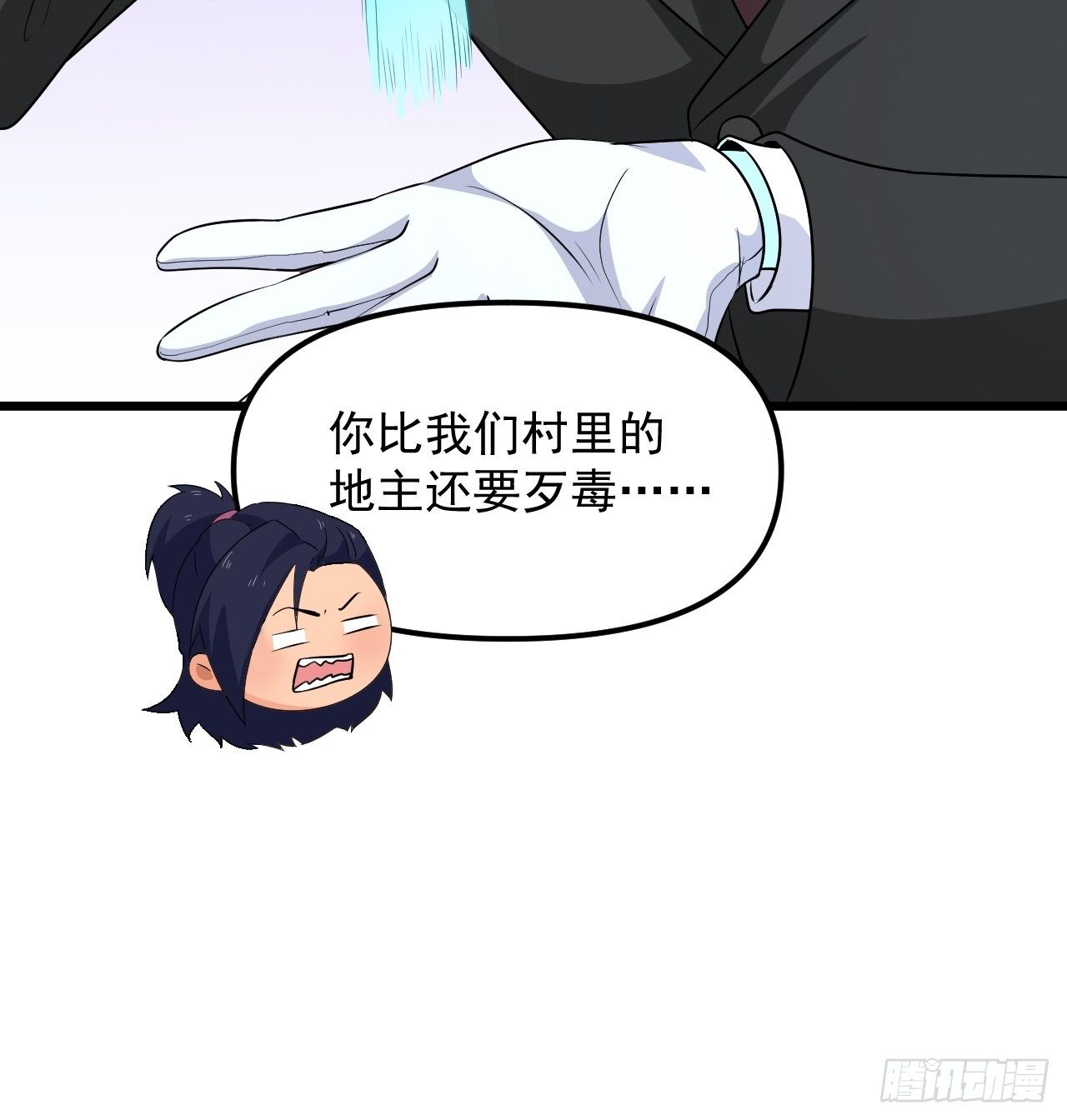 第38话 魅力值商城，开启！(1/2)-第41话