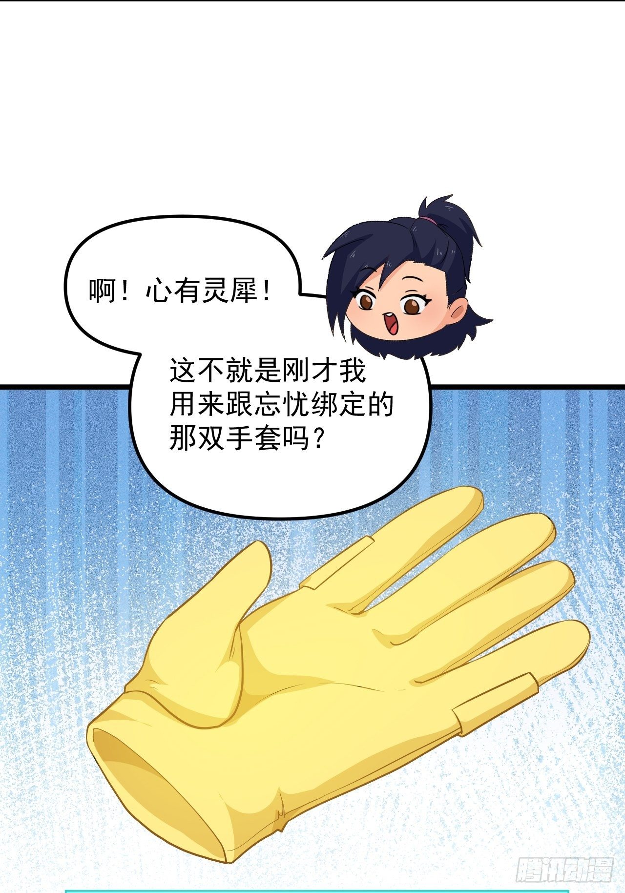 第38话 魅力值商城，开启！(1/2)-第41话