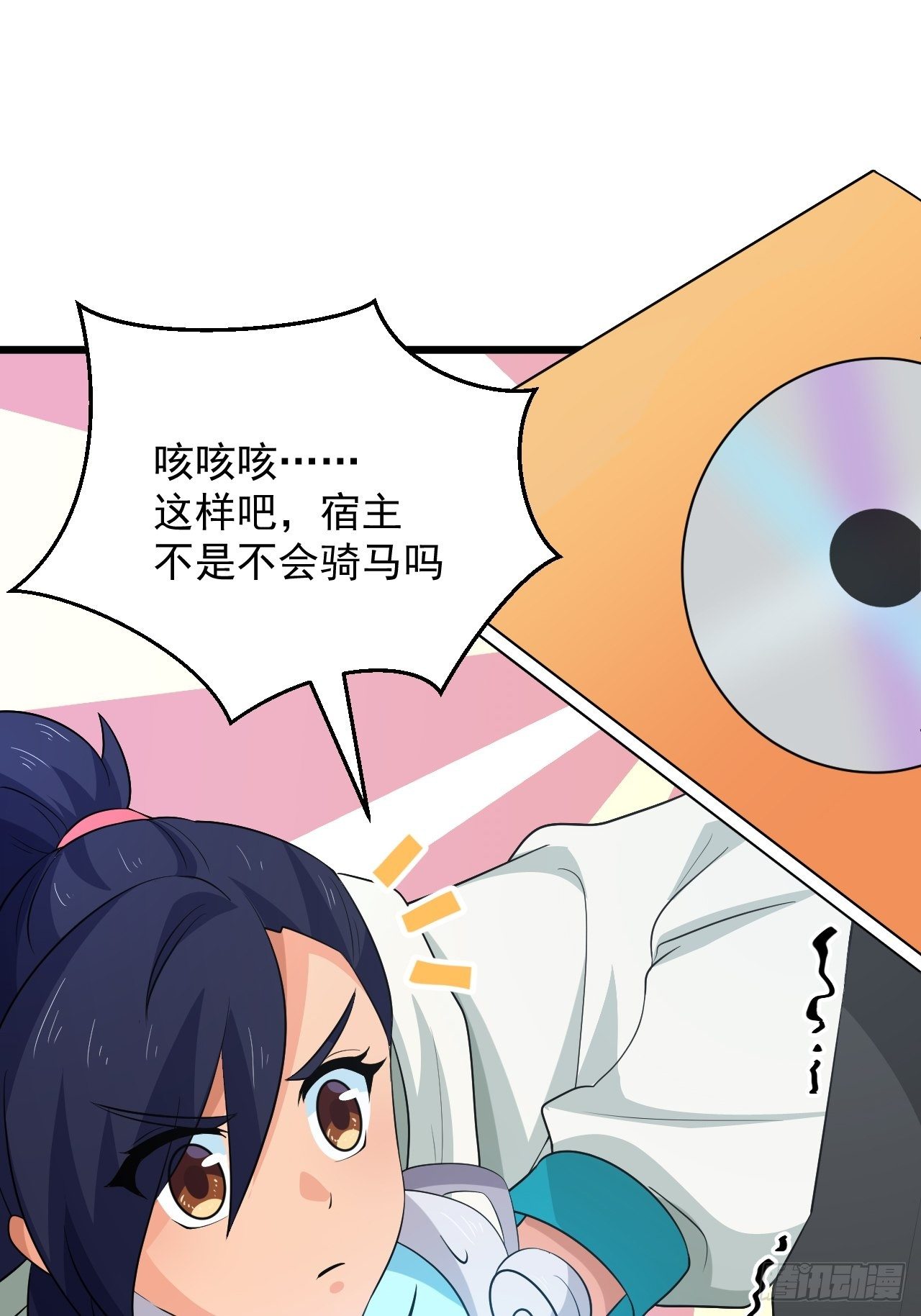 第38话 魅力值商城，开启！(1/2)-第41话