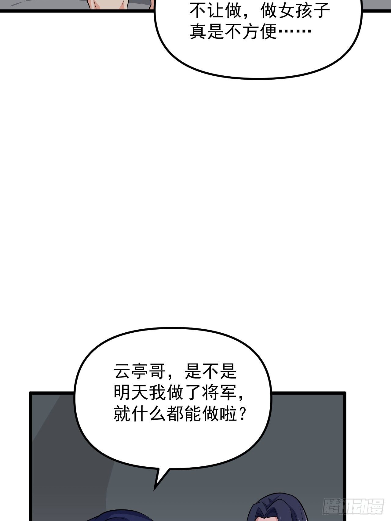 第38话 魅力值商城，开启！(1/2)-第41话