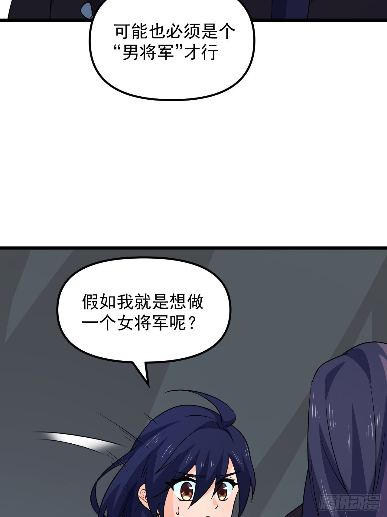 第38话 魅力值商城，开启！(1/2)-第41话