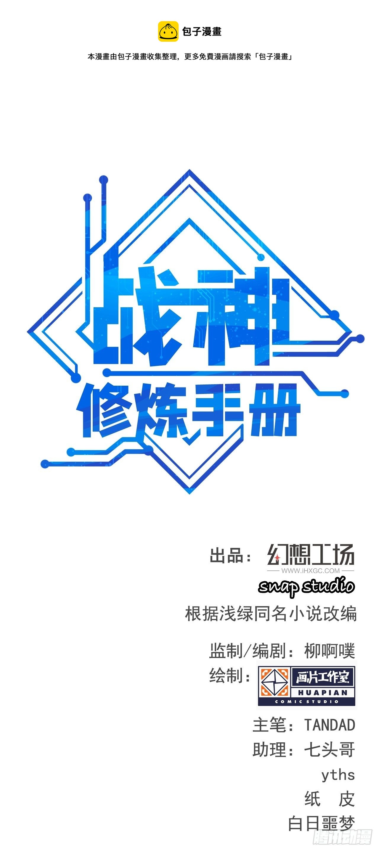 第40话 将军选拔赛！(1/2)-第43话