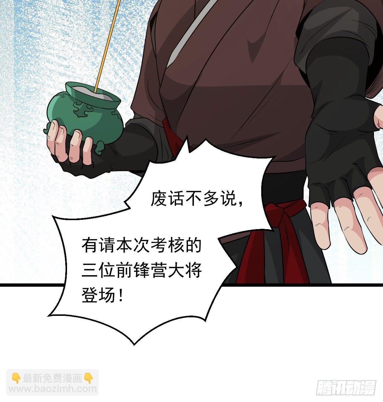 第40话 将军选拔赛！(1/2)-第43话