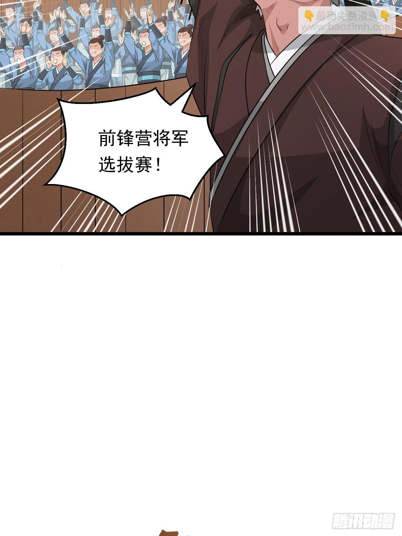 第40话 将军选拔赛！(1/2)-第43话