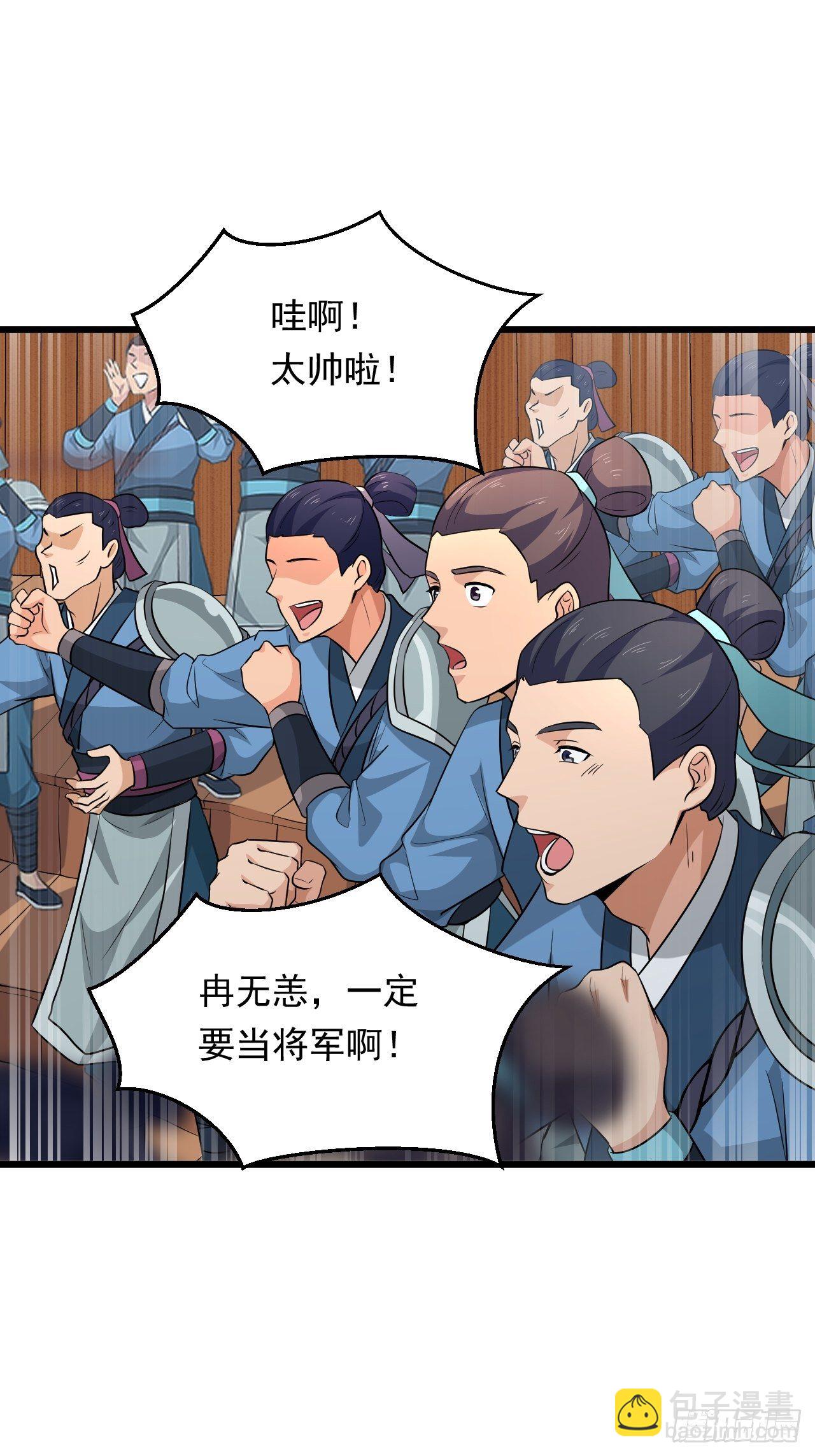 第40话 将军选拔赛！(1/2)-第43话