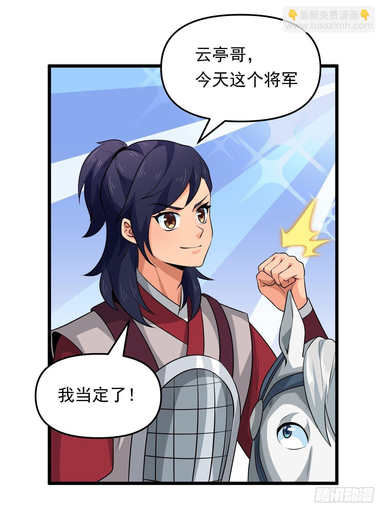 第40话 将军选拔赛！(1/2)-第43话