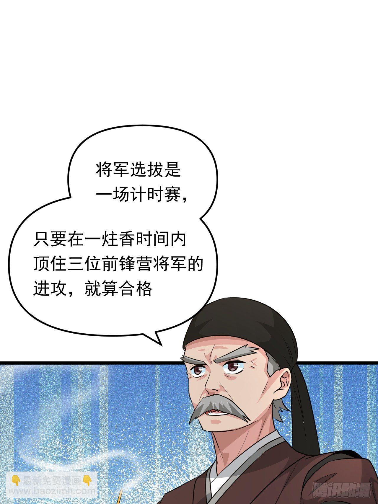 第40话 将军选拔赛！(1/2)-第43话