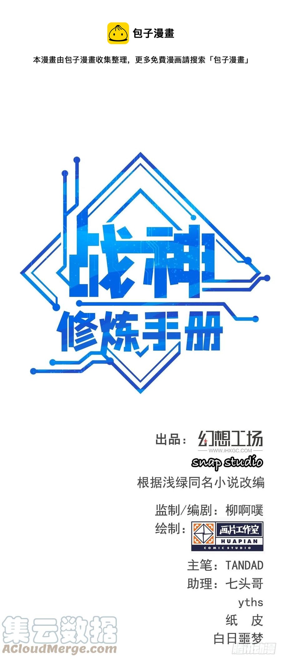 第42话 绝地反击！(1/2)-第45话