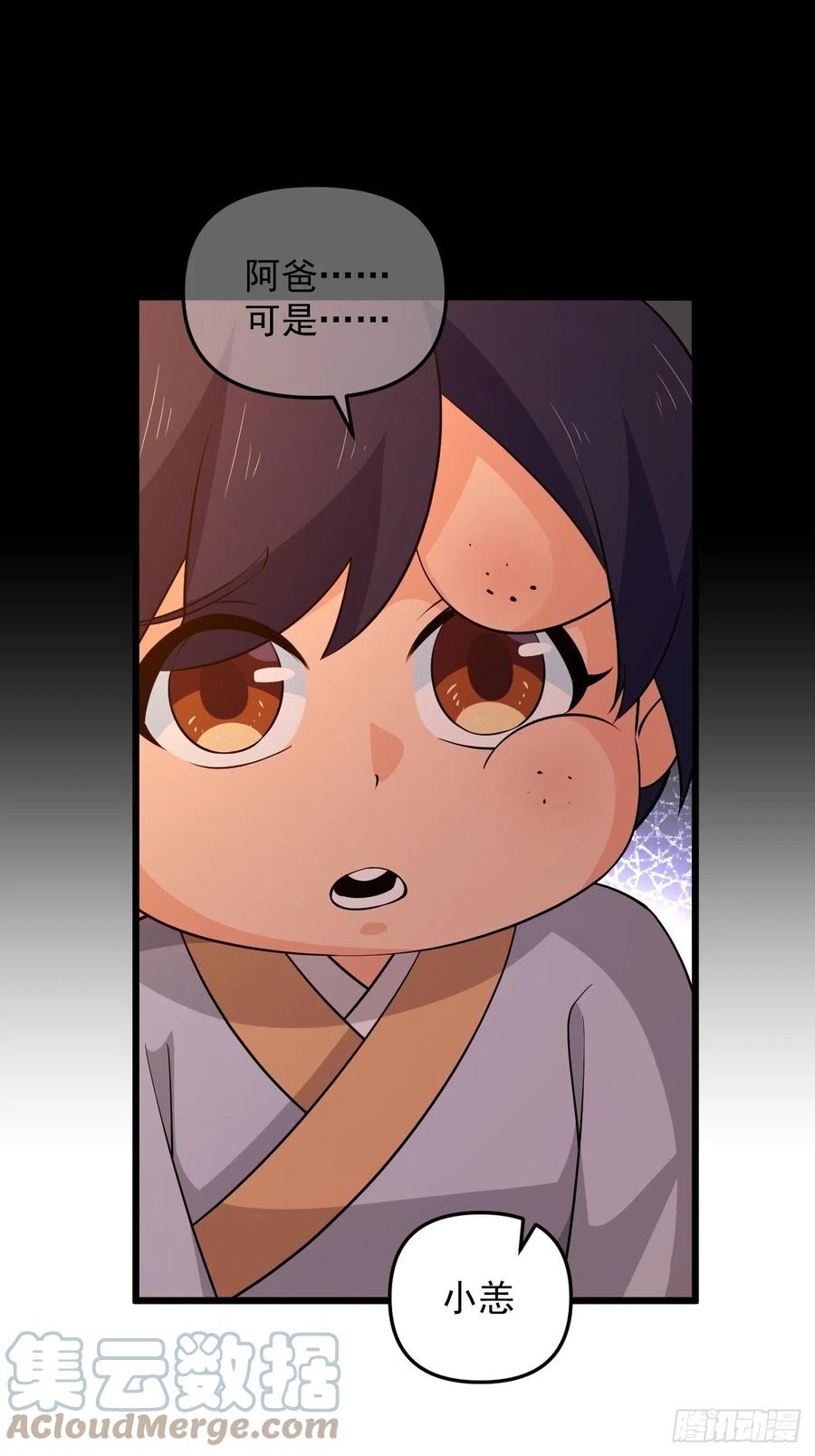 第44话 女人的界限？(1/2)-第47话
