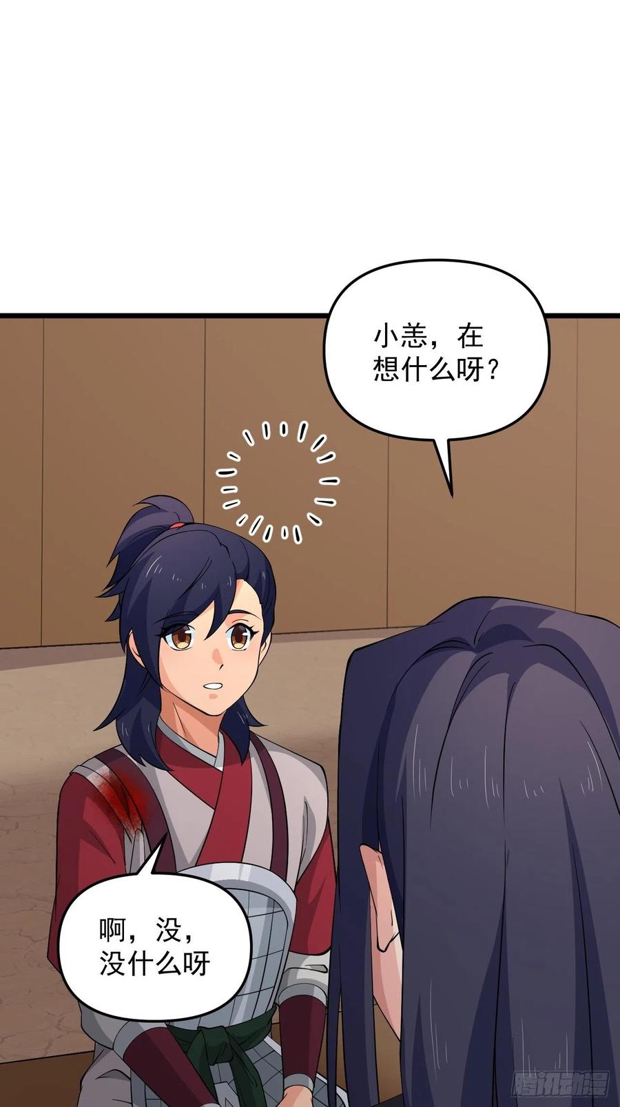 第44话 女人的界限？(1/2)-第47话