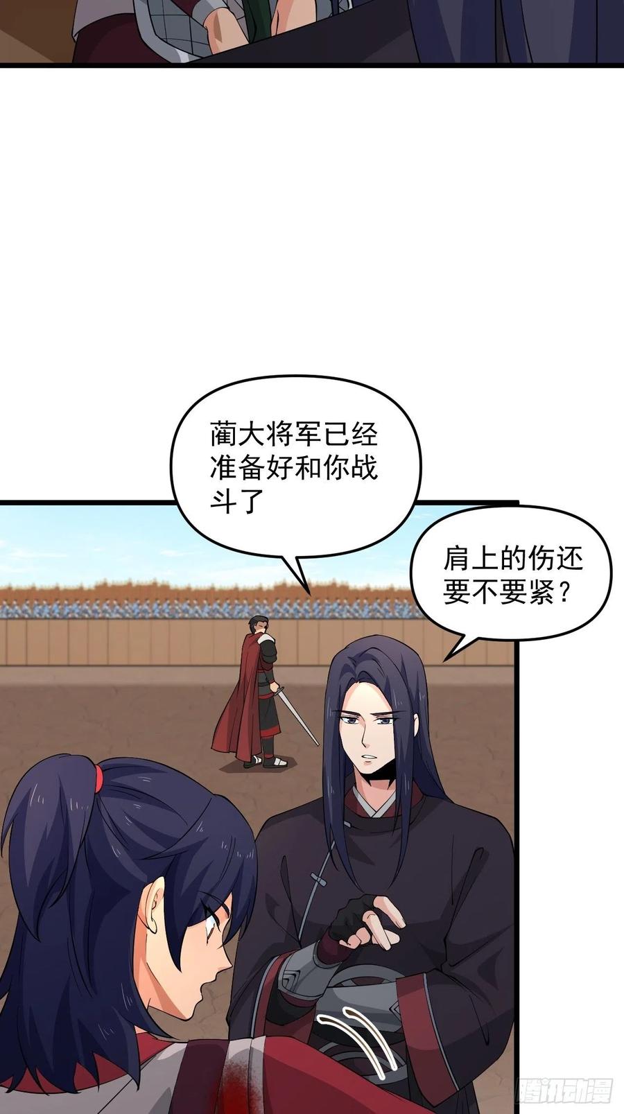 第44话 女人的界限？(1/2)-第47话