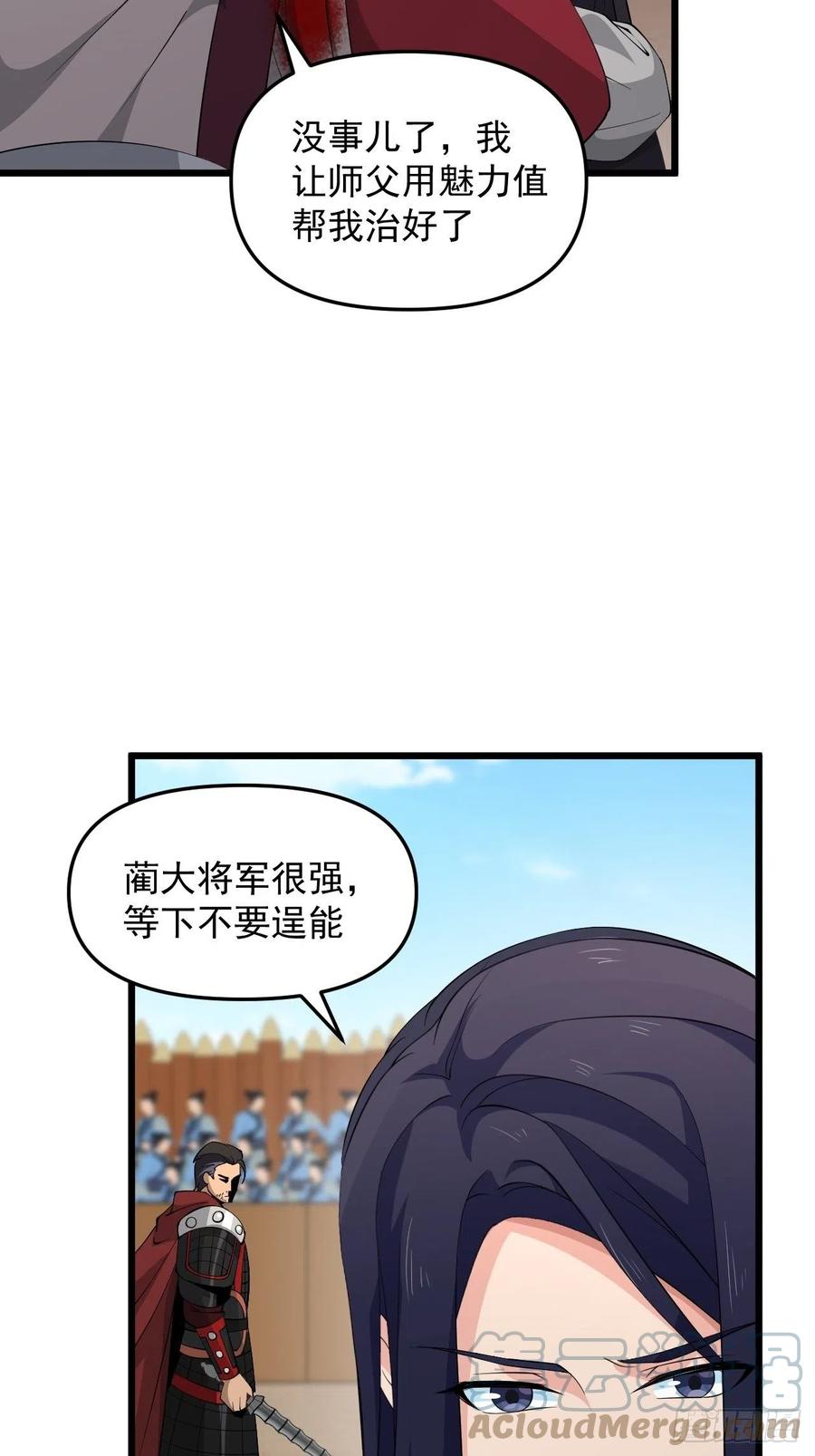 第44话 女人的界限？(1/2)-第47话