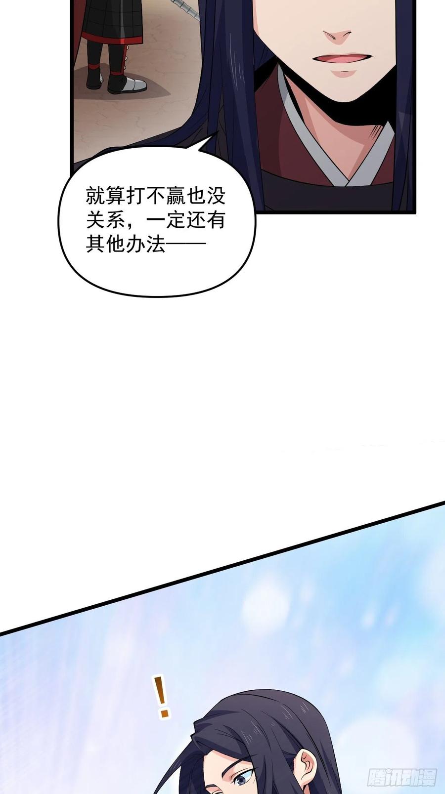 第44话 女人的界限？(1/2)-第47话