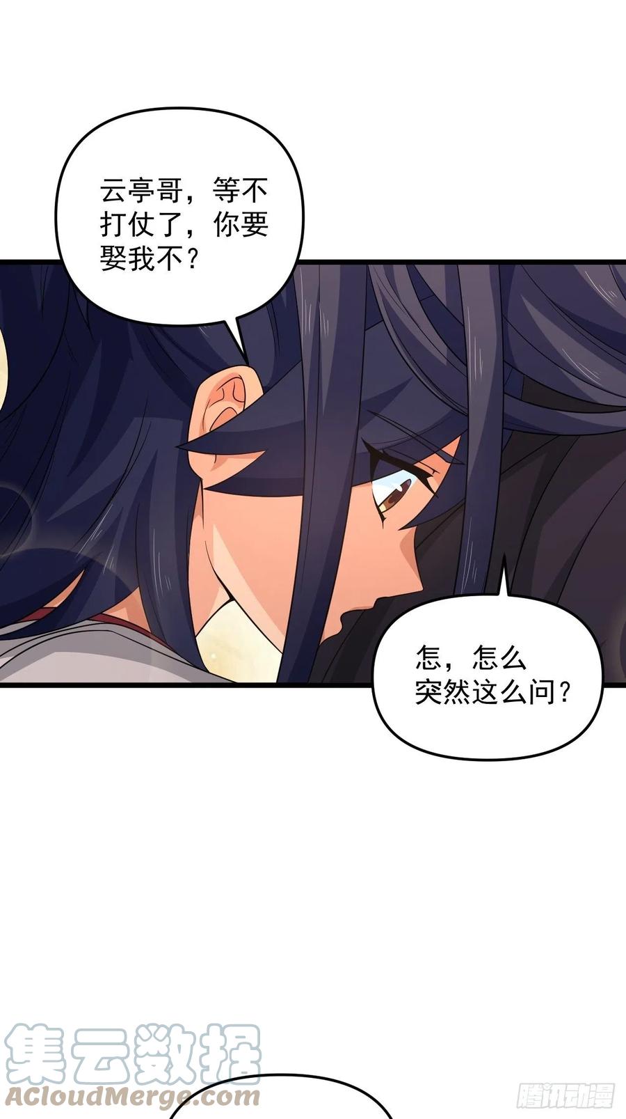第44话 女人的界限？(1/2)-第47话