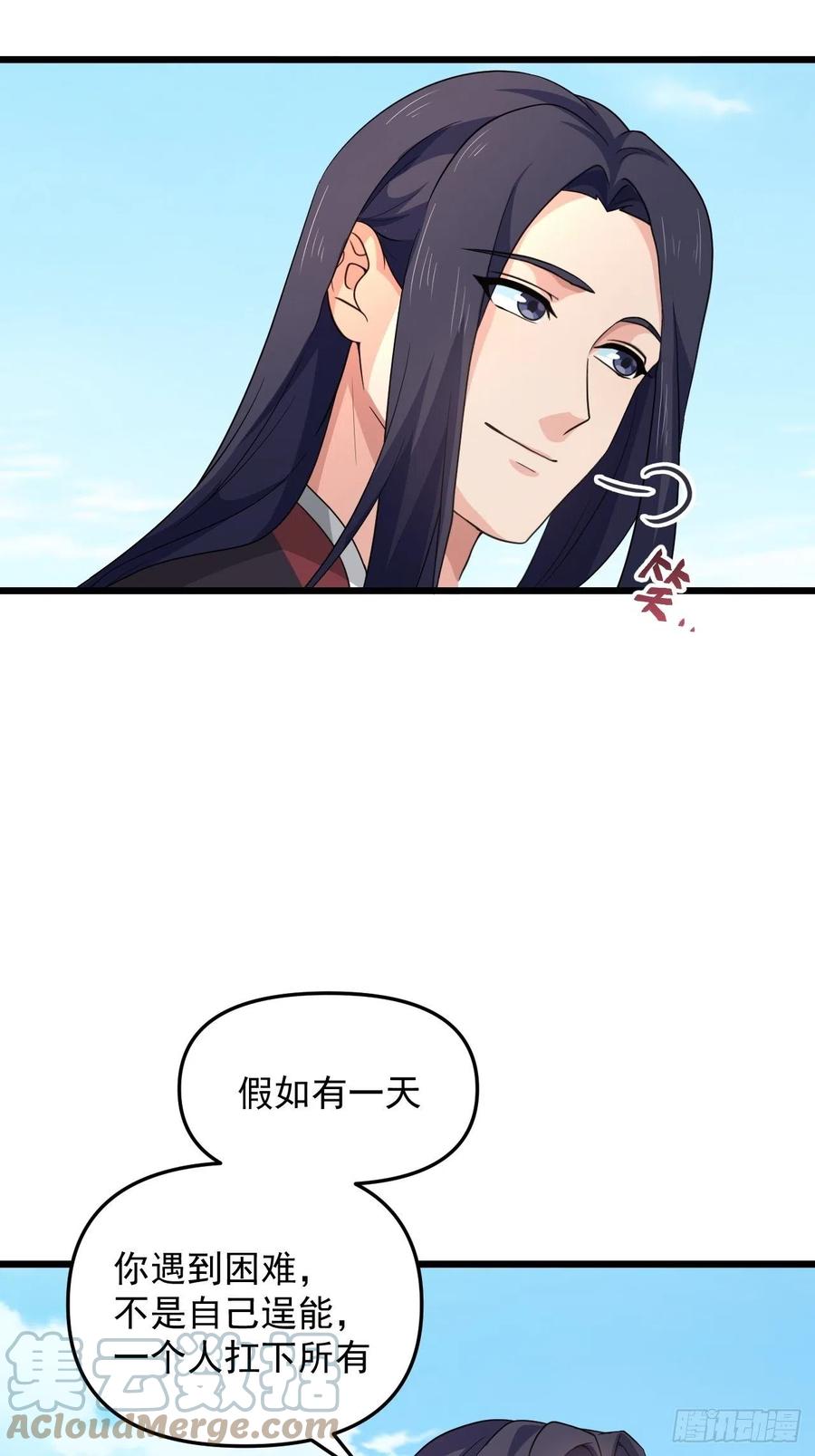 第44话 女人的界限？(1/2)-第47话