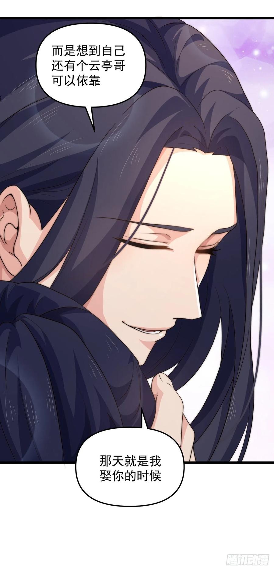 第44话 女人的界限？(1/2)-第47话