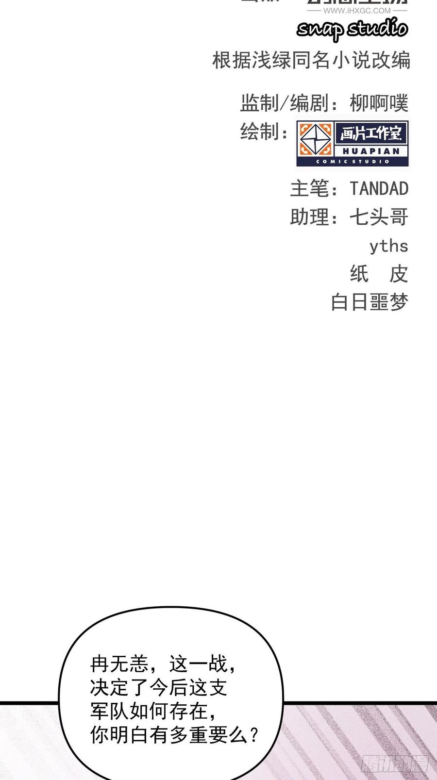第44话 女人的界限？(1/2)-第47话