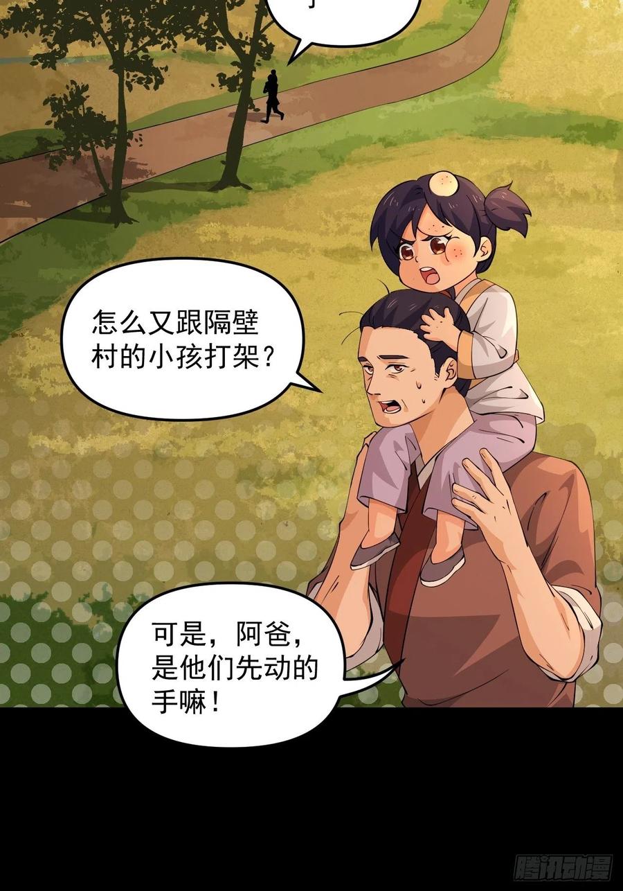 第44话 女人的界限？(1/2)-第47话