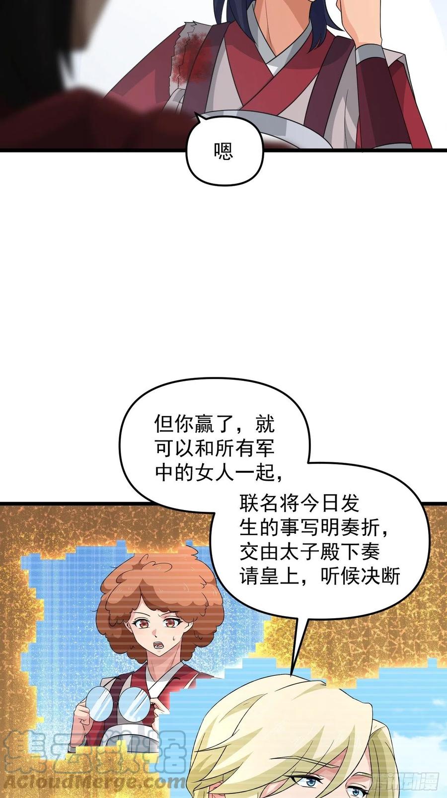 第44话 女人的界限？(1/2)-第47话