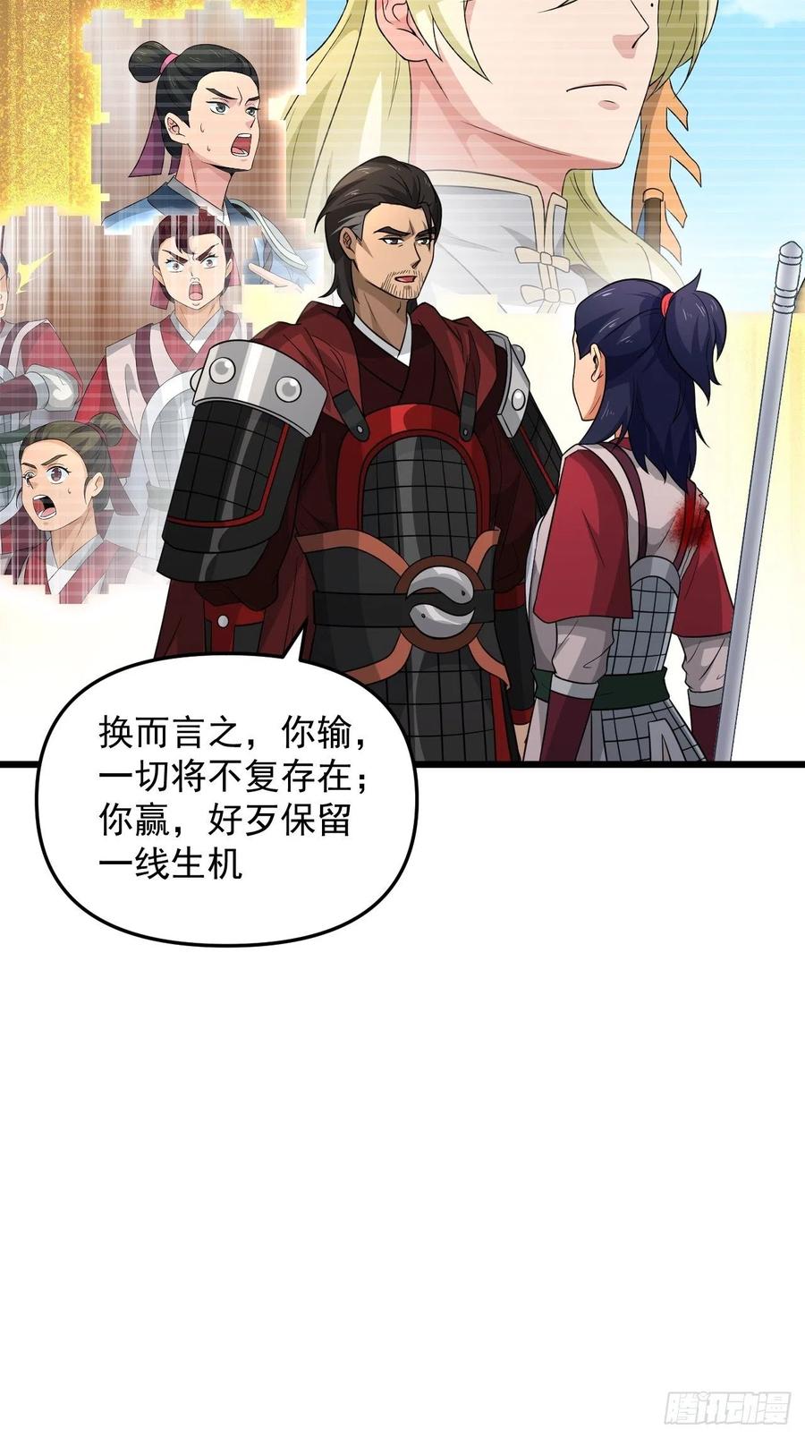 第44话 女人的界限？(1/2)-第47话
